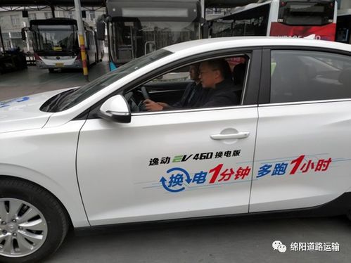 綿陽市出租汽車行業(yè)協(xié)會(huì)召開新能源出租車換電版品鑒交流會(huì)