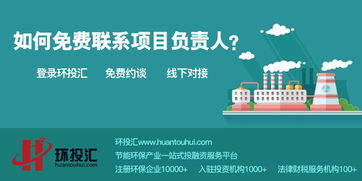 綠色轉型新引擎 上海成長期新能源技術污泥處理項目的股權融資機遇