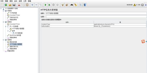 基于JMeter的物聯(lián)網(wǎng)設(shè)備十六進制數(shù)據(jù)解析接口測試實踐
